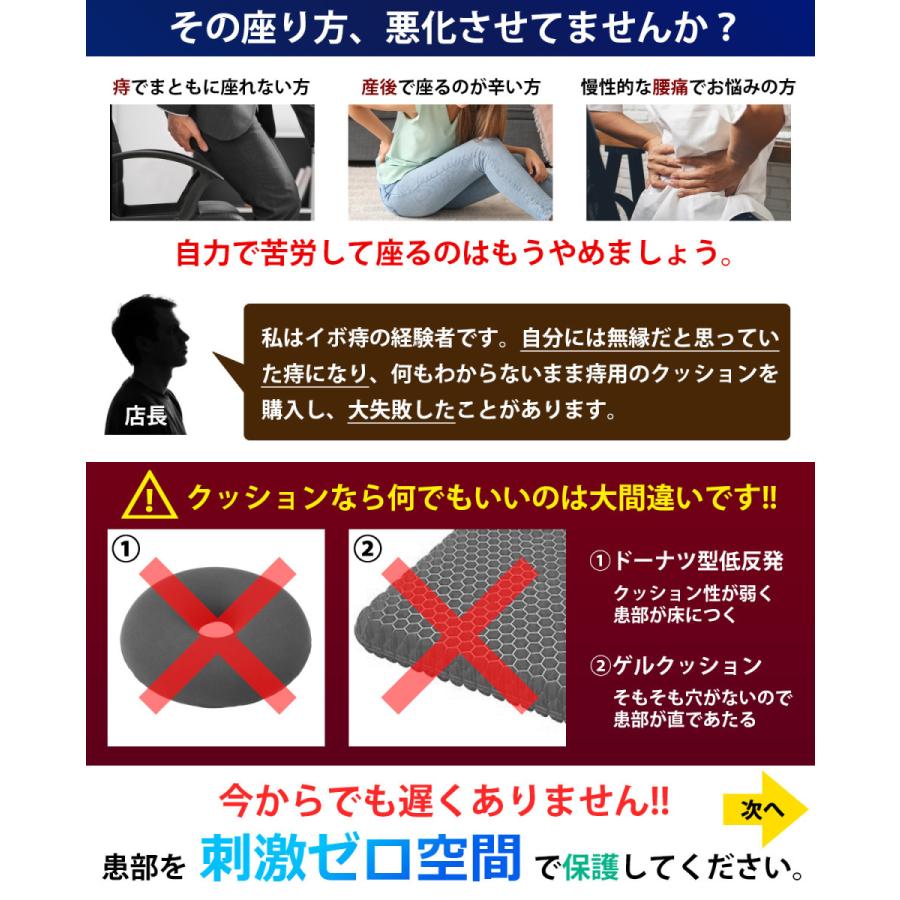 【整骨院の院長推薦】 円座クッション プレミアムメモリーフォーム搭載モデル 腰痛 痔 産後 姿勢 前面傾斜仕様 高反発 ドーナツクッション 安全基準クリア |  | 02