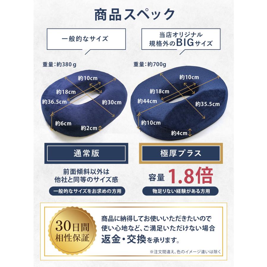 【整骨院の院長推薦】 円座クッション 腰痛 痔 産後 ドーナツクッション プレミアムメモリーフォーム搭載 滑り止め 姿勢 前面傾斜 高反発 安全基準クリア | Nexus Spitze | 06