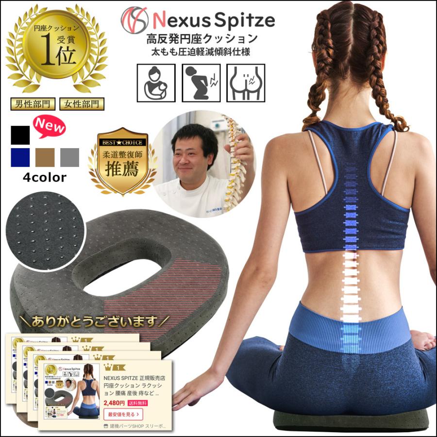 365日出荷対応【整骨院の院長推薦】 円座クッション プレミアム