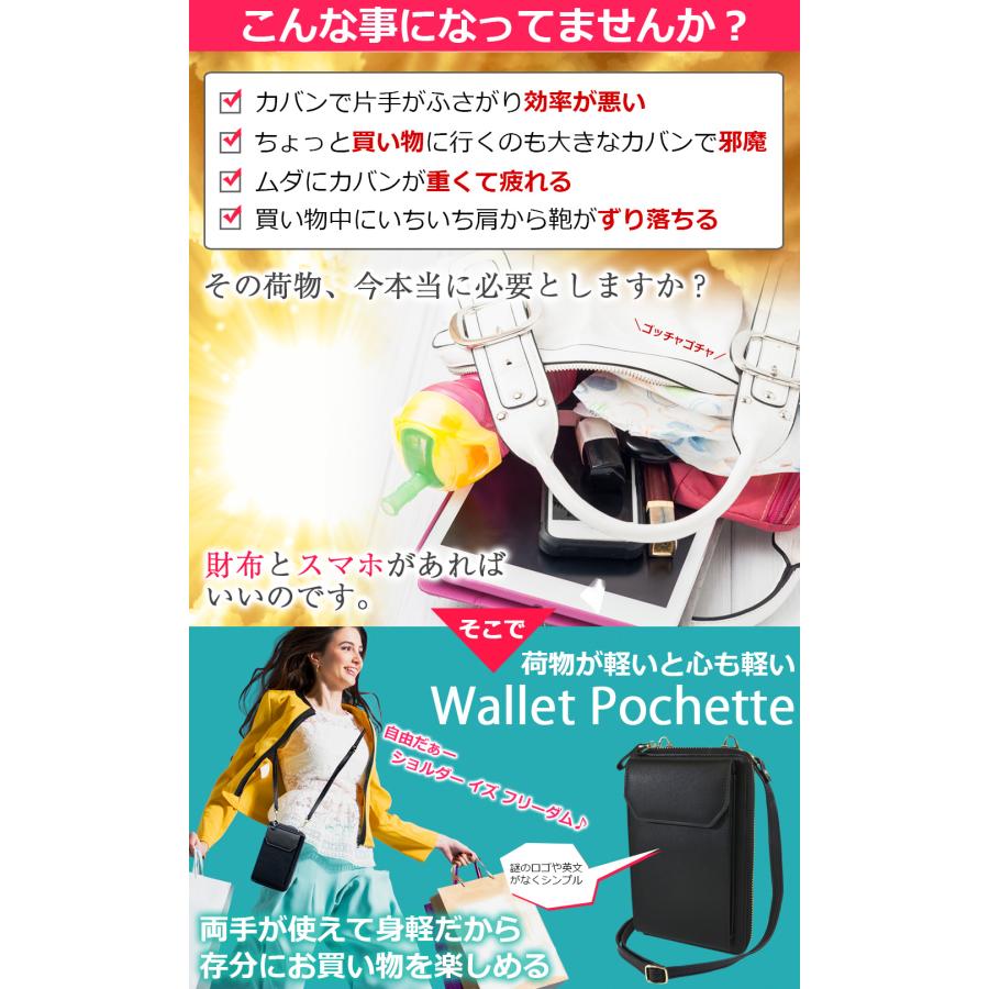 ちょいポシェ【新工場 ファスナー 改良版】BIG plus iphone 全種対応 2way お財布ポシェット スマホポーチ スマホポシェット お財布ショルダー シンプル 無地 | Nexus Spitze | 06