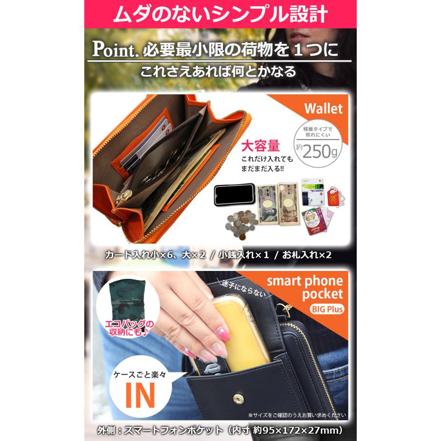 ちょいポシェ【新工場 ファスナー 改良版】BIG plus iphone 全種対応 2way お財布ポシェット スマホポーチ スマホポシェット お財布ショルダー シンプル 無地 | Nexus Spitze | 07