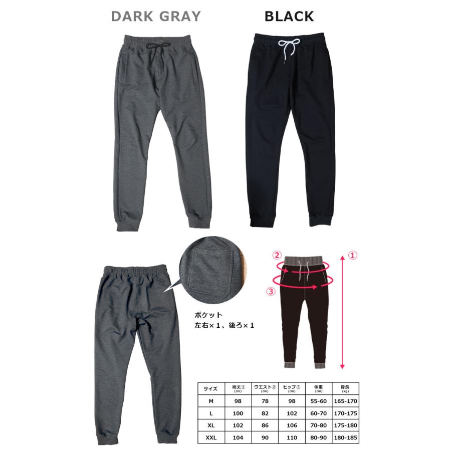送料無料　シンプル ジョガーパンツ スウェット 運動 ジム 散歩 部屋着 使い勝手抜群でヘビロテ必至！ ブラック ダークグレー |  | 06