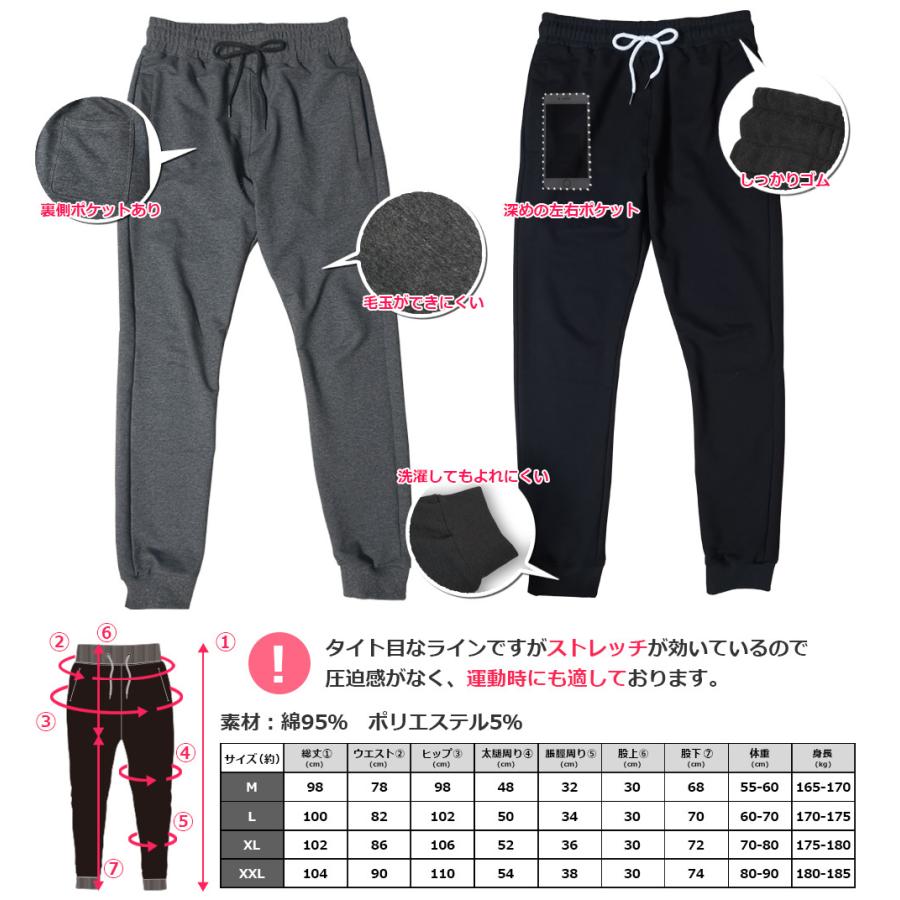 365日出荷対応 【ムダを省き必要な部分を強化】 シンプル ジョガーパンツ スウェットパンツ メンズ レディース スリム 無地 |  | 02