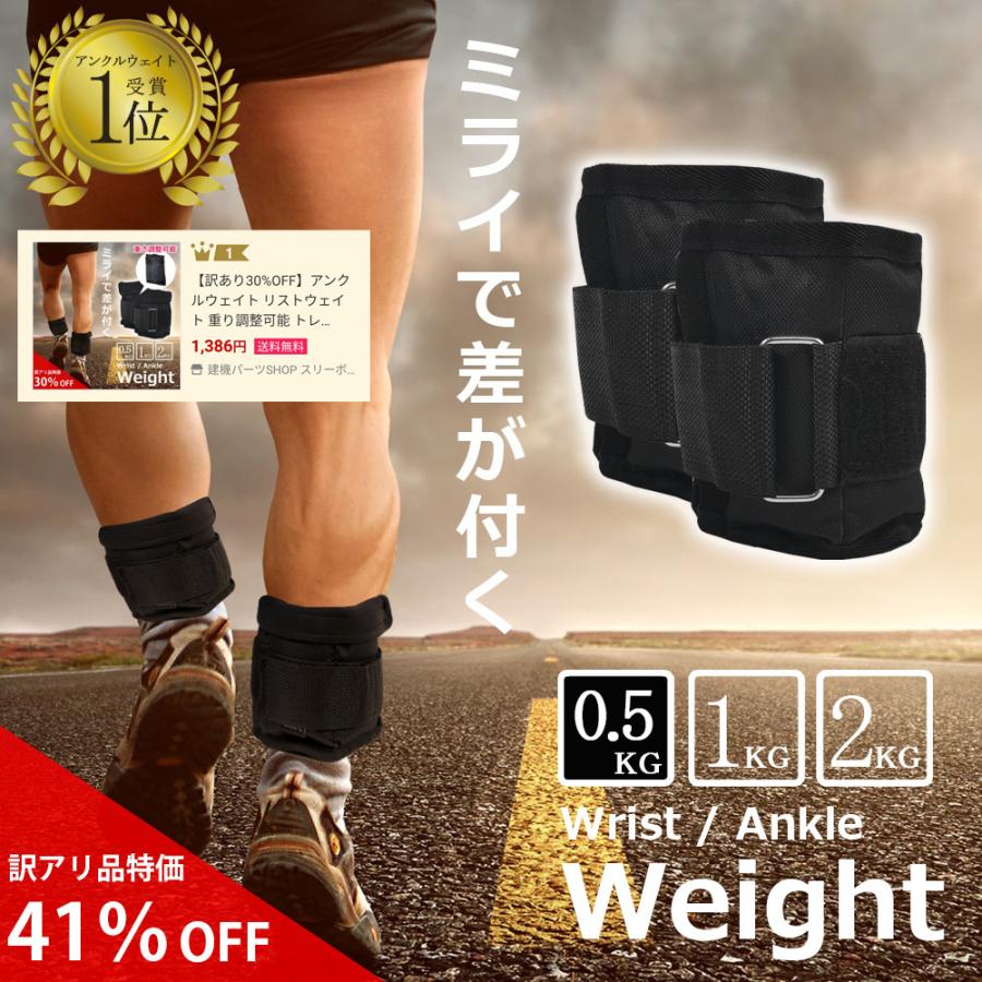 訳あり30 Off アンクルウェイト リストウェイト トレーニング 重り 0 5kg 2個セット 送料無料 一部除く Ns006 スリーボックス 通販 Yahoo ショッピング