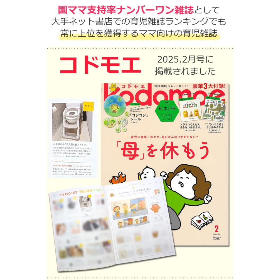 【ママ雑誌kodomoe掲載】 補助便座 トイレトレーニング トイレトレーナー 限定カラーあり ご褒美シール クッション2個付き トイトレ おまる 便座 耐荷重75kg | Nexus Spitze | 11