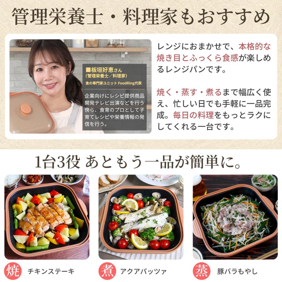 レンジパン 電子レンジ調理器 【栄養管理士もおすすめ】 レンジグリル グリルパン 焼き魚 食洗機対応 フッ素コーティング 丸洗いOK |  | 02