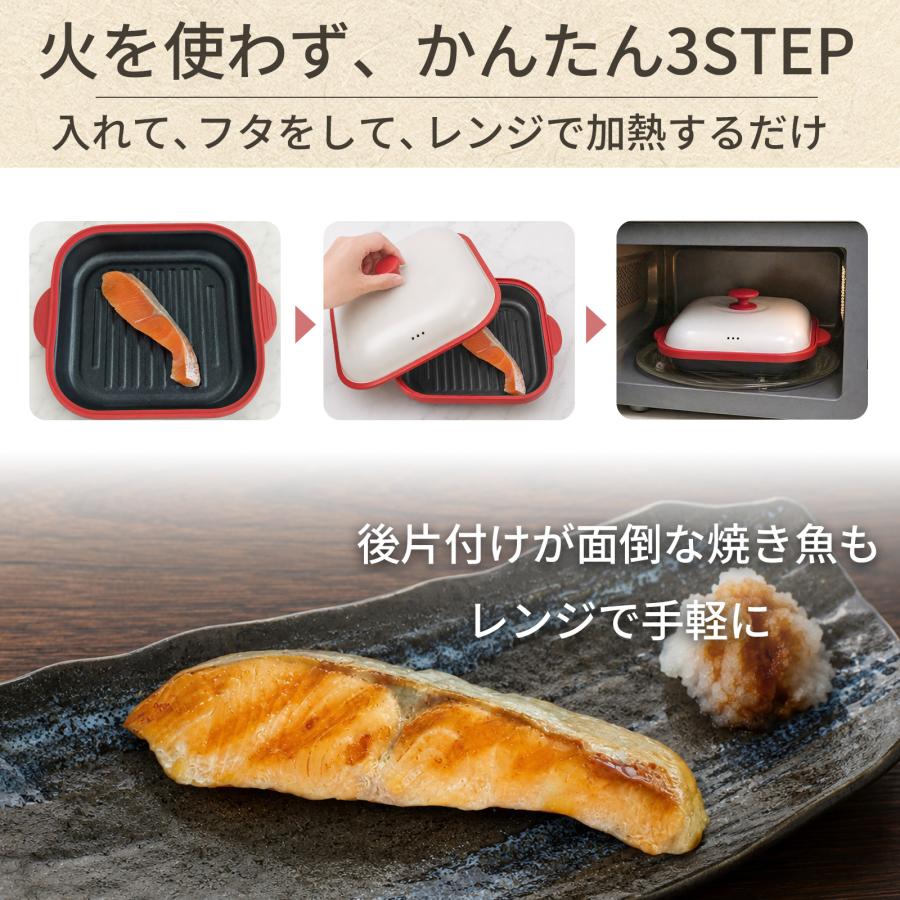 レンジパン 電子レンジ調理器 【栄養管理士もおすすめ】 レンジグリル グリルパン 焼き魚 食洗機対応 フッ素コーティング 丸洗いOK |  | 07