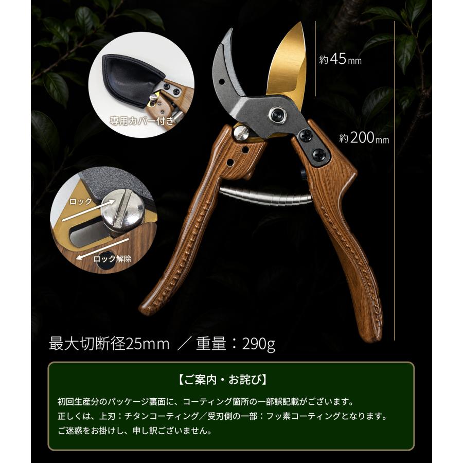 半額クーポン発行中【最大切断径25mm】剪定ばさみ 剪定鋏 枝切りばさみ 園芸ばさみ 太い枝 二重チタンコーティング カバー付 庭木 果樹 生垣 花木 ガーデニング |  | 06