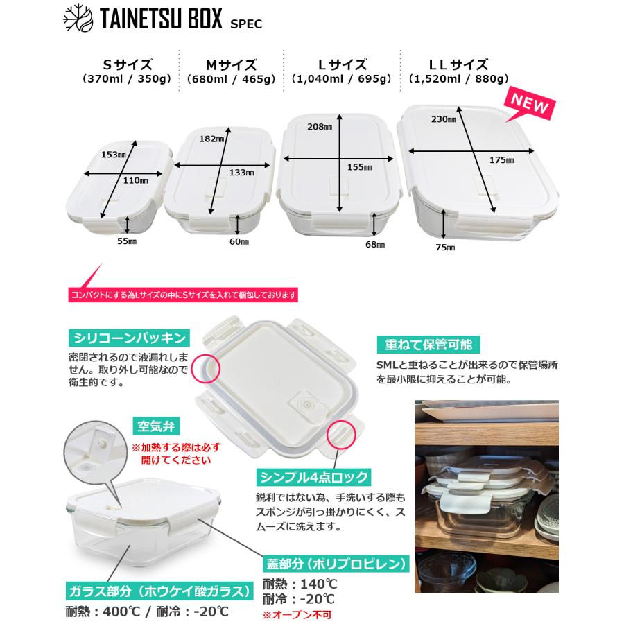 耐熱ガラス 耐熱容器 フタをしたまま電子レンジ対応 オーブン 蓋付き 密閉 日本国内で試験クリア済み タイボ LLサイズ 2個セット｜threebox39｜15