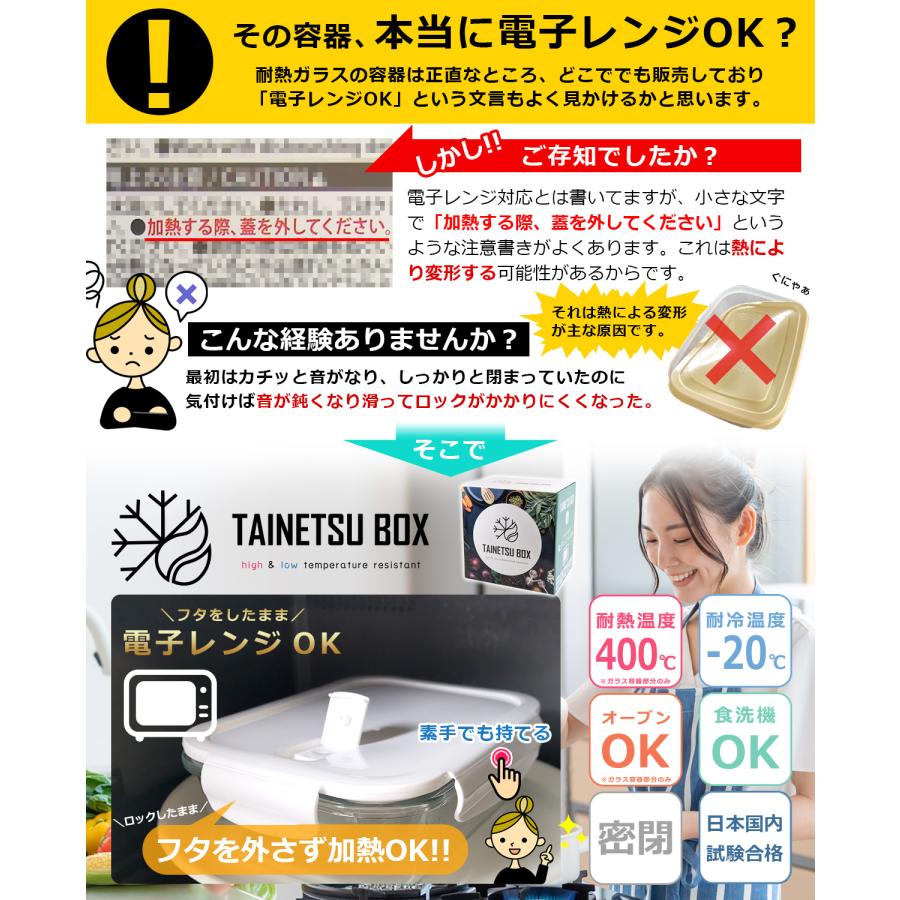 耐熱ガラス 耐熱容器 フタをしたまま電子レンジ対応 オーブン 蓋付き 密閉 日本国内で試験クリア済み タイボ Mサイズ 2個セット｜threebox39｜03