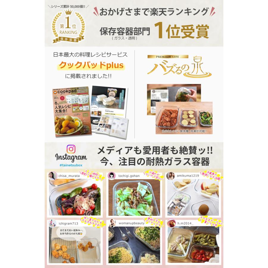 耐熱ガラス 耐熱容器 フタをしたまま電子レンジ対応 オーブン 蓋付き 密閉 日本国内で試験クリア済み タイボ Sサイズ 2個セット |  | 02