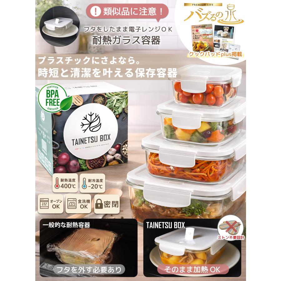耐熱ガラス 耐熱容器 フタをしたまま電子レンジ対応 オーブン 蓋付き 密閉 日本国内で試験クリア済み タイボ Mサイズ 2個セット |  | 01