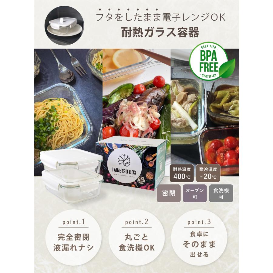 耐熱ガラス 耐熱容器 フタをしたまま電子レンジ対応 オーブン 蓋付き 密閉 日本国内で試験クリア済み タイボ Mサイズ 2個セット |  | 05