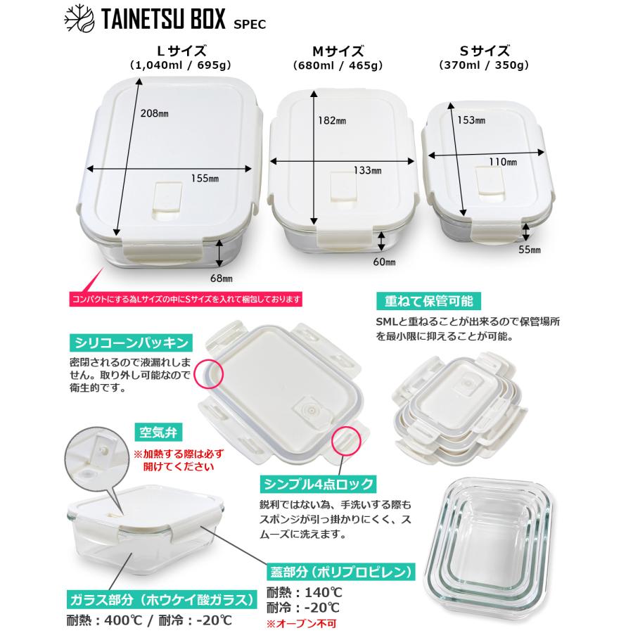 耐熱ガラス 耐熱容器 フタをしたまま電子レンジ対応 オーブン 蓋付き 密閉 日本国内で試験クリア済み タイボ 5個セット｜threebox39｜15