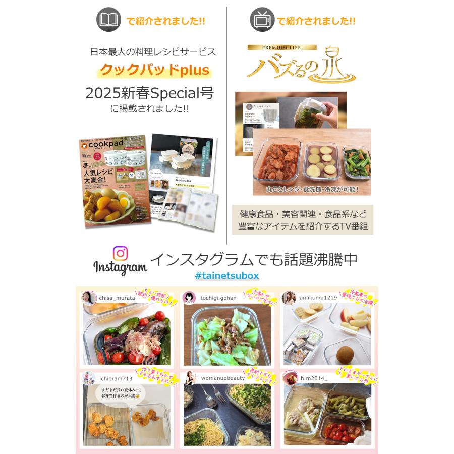 【バズるの泉 クックパッドplus掲載】 耐熱ガラス容器 耐熱容器 満足度100% フタをしたまま電子レンジ対応 オーブン 蓋付き 密閉 タイボ 5個セット |  | 04