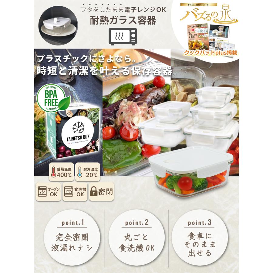 【バズるの泉 クックパッドplus掲載】 耐熱ガラス容器 耐熱容器 満足度100% フタをしたまま電子レンジ対応 オーブン 蓋付き 密閉 タイボ 5個セット |  | 05