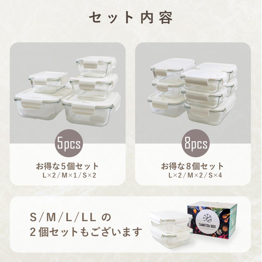 【バズるの泉 クックパッドplus掲載】 耐熱ガラス容器 耐熱容器 フタをしたまま電子レンジ対応 オーブン 蓋付き 密閉 日本での検査クリア タイボ 8個セット |  | 12