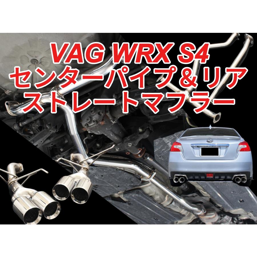 スリーキャッツ VAG WRX S4【中間パイプ＆リアSET】 100Φ真円 4本出し