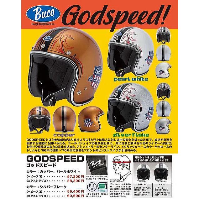 TOYS McCOY（トイズマッコイ） BUCO HELMET [BABY BUCO Godspeed