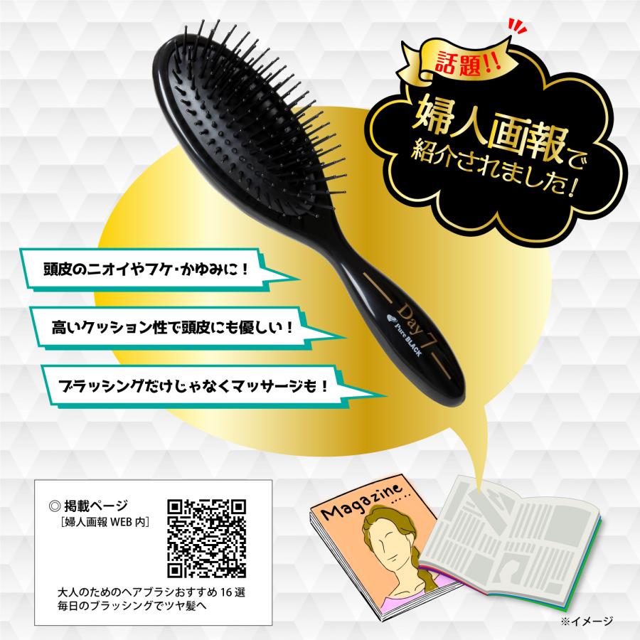 限定オマケ付!!】【1年保証】Day7クッションブラシ［公式］ヘアブラシ
