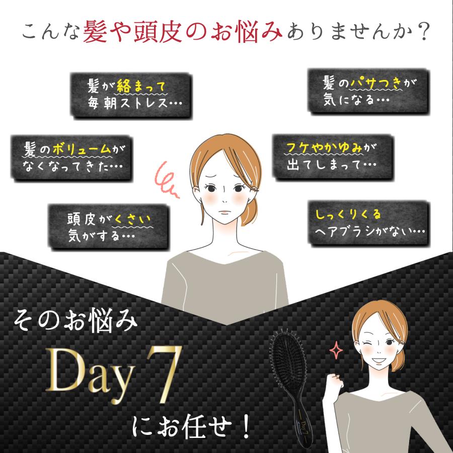 限定オマケ付!!】【1年保証】Day7クッションブラシ［公式］ヘアブラシ
