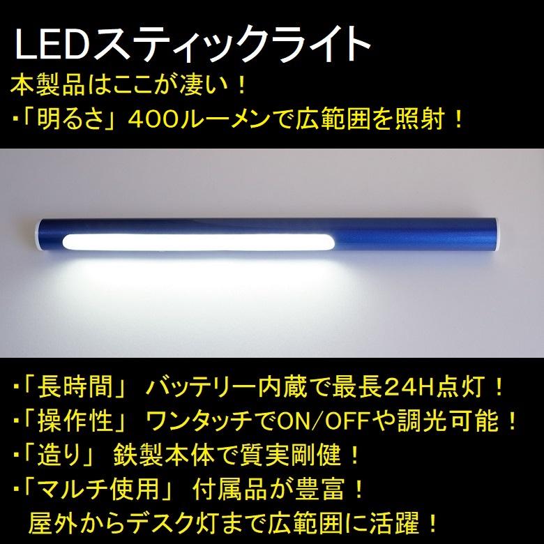 Ledスティックライト Tlsn Sled 50 株式会社スリーリンク 通販 Yahoo ショッピング