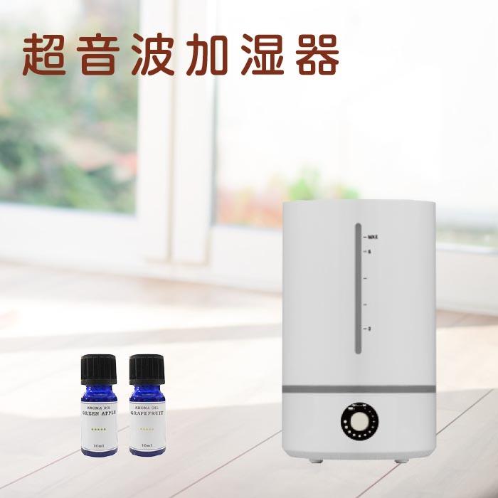 加湿器 超音波 アロマ 上から給水 次亜塩素酸水対応 次亜塩素酸 ウイルス 除菌 消臭 ミスト 赤ちゃん オフィス 施設 タンク 選べるアロマオイル2本おまけつき 1 ミツボシ雑貨店 通販 Yahoo ショッピング