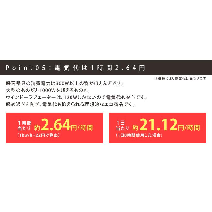 ウインドーラジエーター ヒーター 窓際ヒーター 定尺タイプ 150cm 省エネ 結露防止 窓下 暖房 赤ちゃん 窓 日本製 メーカー直送の為 代引不可商品 Me 001 150 ミツボシ雑貨店 通販 Yahoo ショッピング