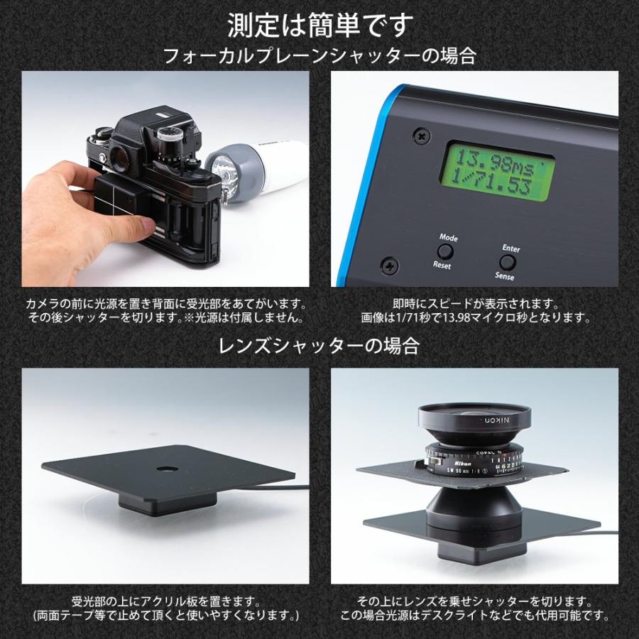 スリースター商会オリジナル シャッターチェッカー S5TL-10 スリースター商会オリジナル シャッターチェッカー S5TL-10
