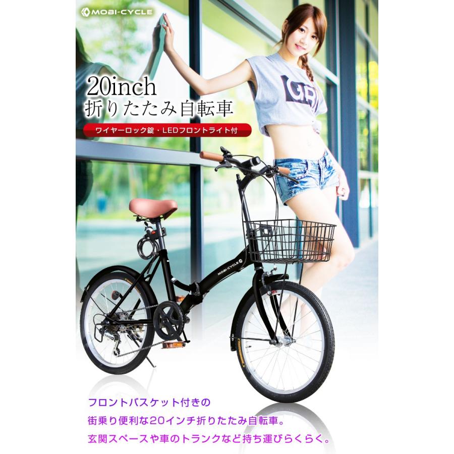 20インチ カゴ付き シマノ6段ギア 折りたたみ自転車 折り畳み自転車 通勤や街乗りに Mb 02 008out Jslジャパン 通販 Yahoo ショッピング
