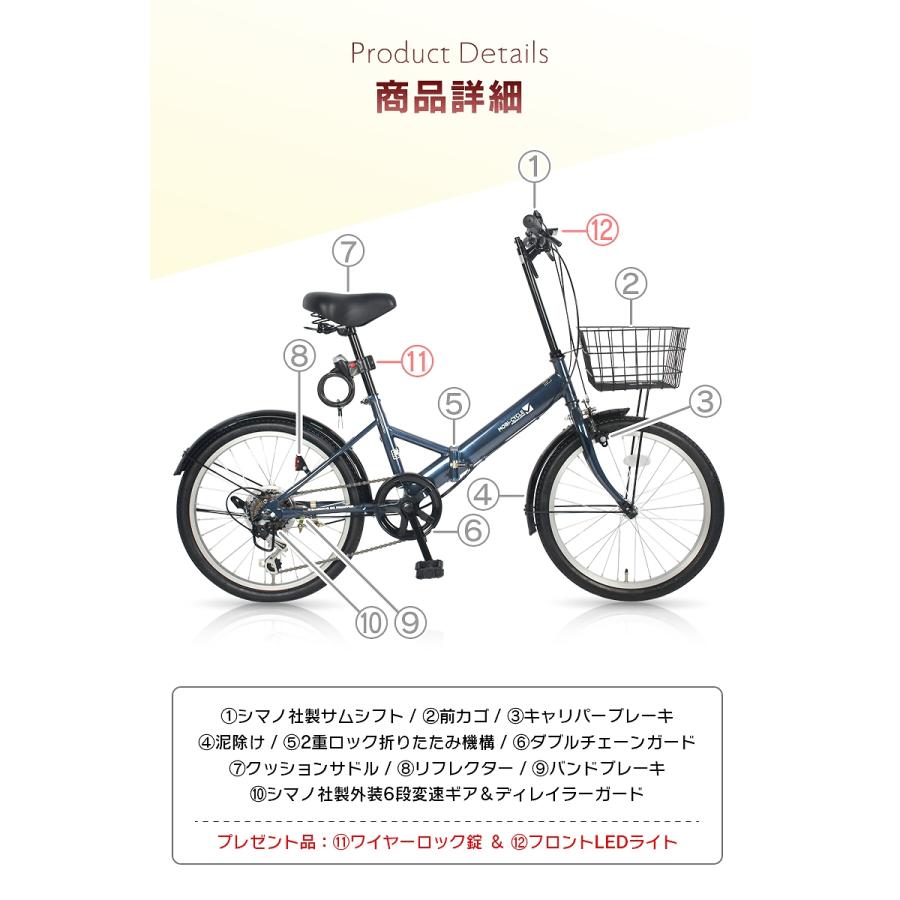 折りたたみ 自転車 20インチ シマノ 6段変速　カゴ鍵　ライト 折りたたみ自転車 20インチ カゴ付き シマノ 6段変速 フロント