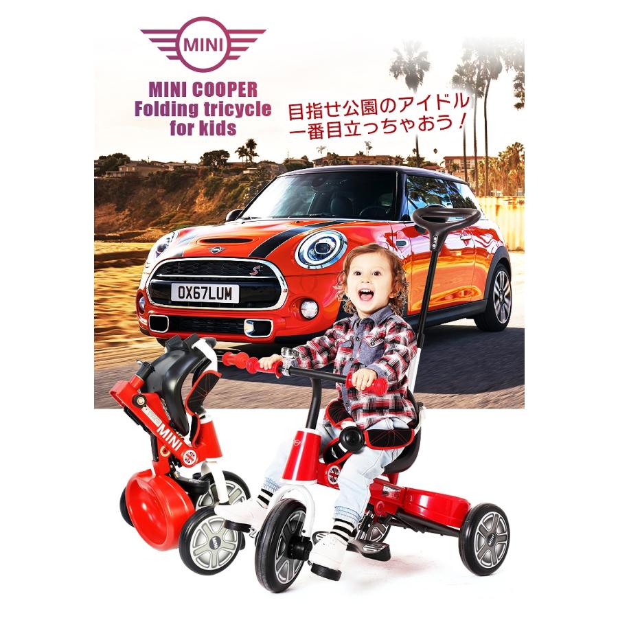 三輪車 MINI ミニ 舵取り三輪車 スマートバー付 折りたたみ 三輪車 MINI ミニ 舵取り三輪車 スマートバー付 折りたたみ