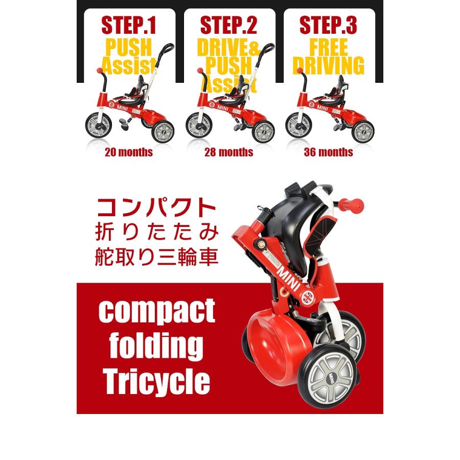 三輪車 MINI ミニ 舵取り三輪車 スマートバー付 折りたたみ 三輪車 MINI ミニ 舵取り三輪車 スマートバー付 折りたたみ
