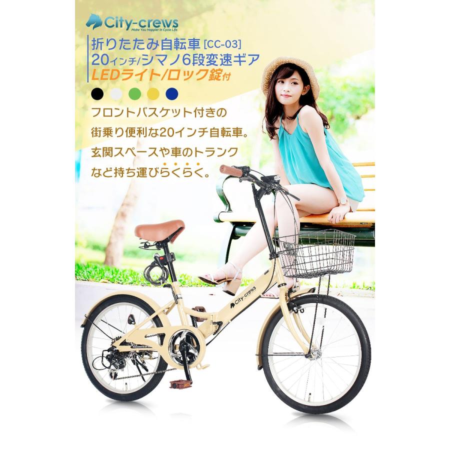 折りたたみ自転車　20インチ　ギア付き6段　鍵ライトカゴ付き　レイチェル 折りたたみ自転車 20インチ カゴ付き シマノ 6段変速 フロント