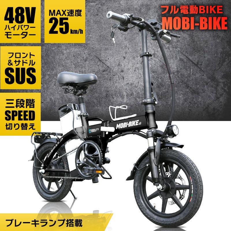 ジャンク品　フル電動自転車　モペット