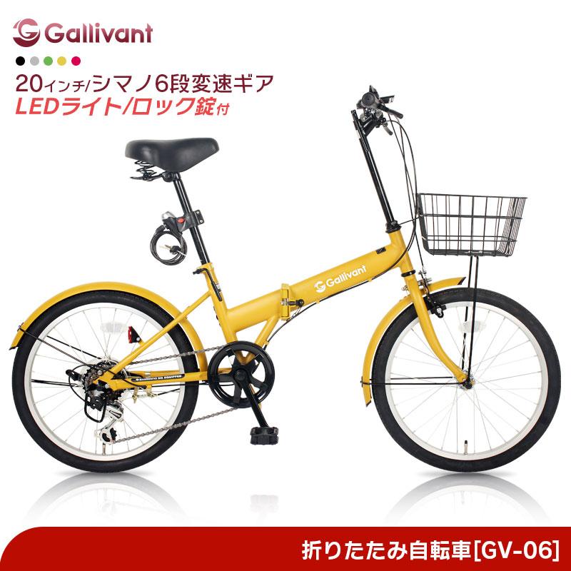 折りたたみ自転車 20インチ カゴ付き シマノ 6段変速 フロント 折りたたみ自転車 20インチ カゴ付き シマノ 6段変速 フロント