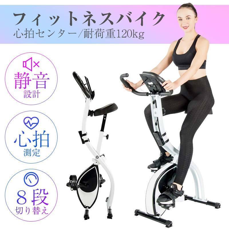 フィットネスバイク 小型 エアロバイク 心拍数計測 静音 マグネット式 