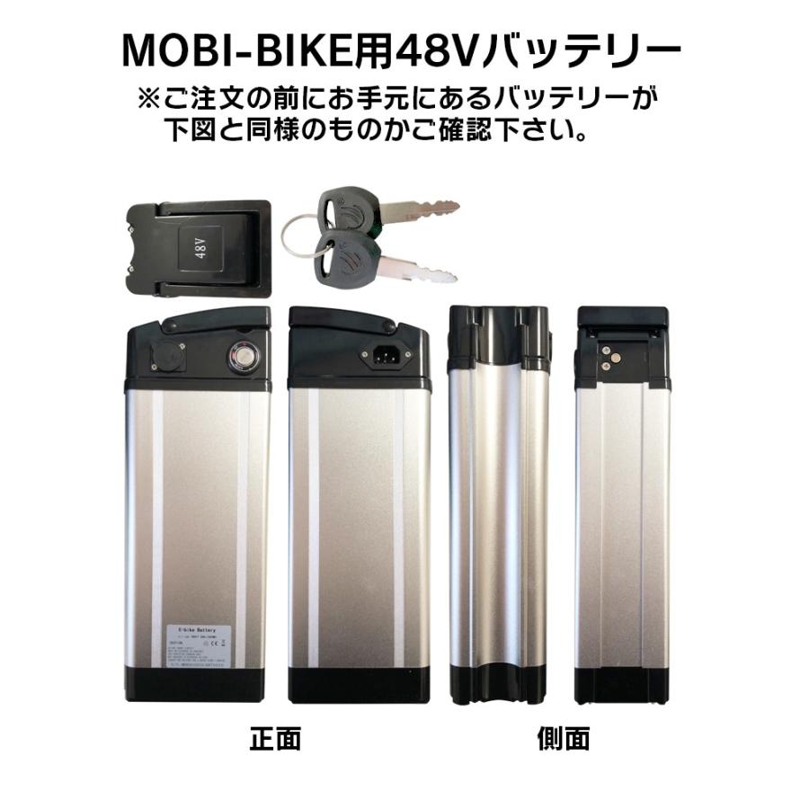 フル電動自転車 48V7.5Ahリチウムバッテリー MOBI-BIKE48専用 フル電動自転車 48V7.5Ahリチウムバッテリー MOBI-BIKE48専用