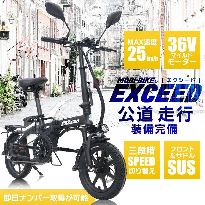 公道走行完全装備 一般原動機付自転車】フル電動バイク 14インチ 公道走行完全装備 一般原動機付自転車】フル電動バイク 14インチ