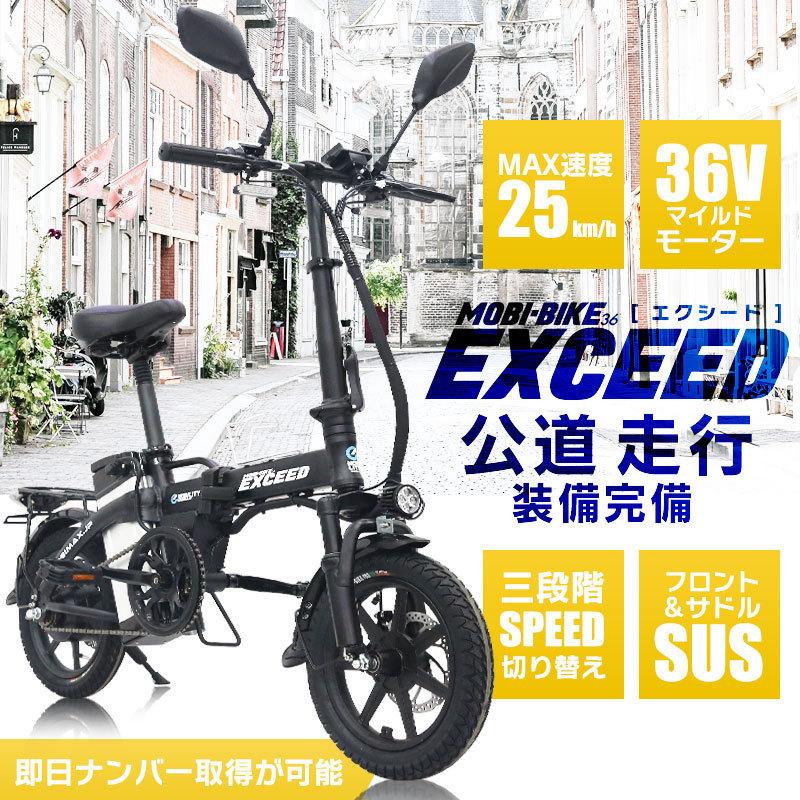 公道走行完全装備】フル電動バイク フル電動自転車 14インチ