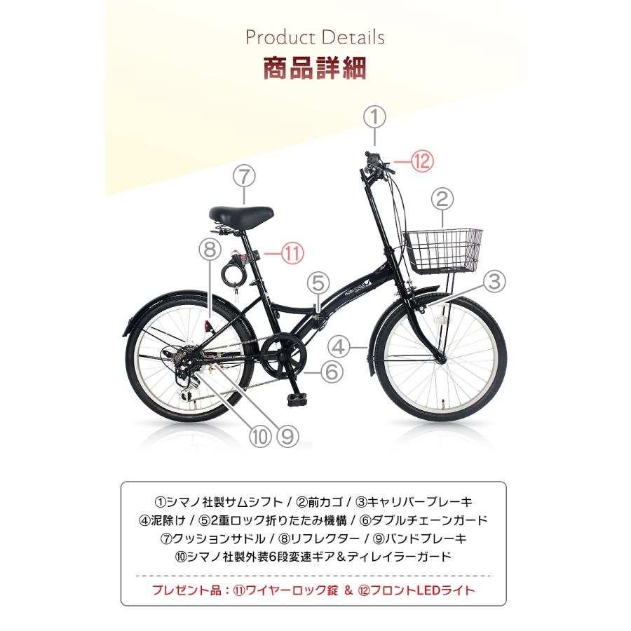 折りたたみ自転車 20インチ カゴ付き シマノ 6段変速 フロント 折りたたみ自転車 20インチ カゴ付き シマノ 6段変速 フロント