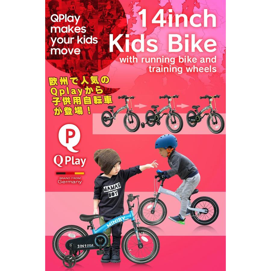 子供用自転車 14インチ Q play Miniby14 3in1 キックバイク 補助輪付き 自転車 軽量 キッズバイク 保育園 幼稚園 幼児 男の子にも女の子にも｜threestone｜02