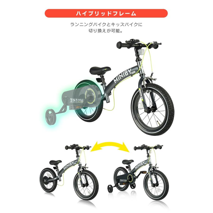 子供用自転車 14インチ Q play Miniby14 3in1 キックバイク 補助輪付き 自転車 軽量 キッズバイク 保育園 幼稚園 幼児 男の子にも女の子にも｜threestone｜10