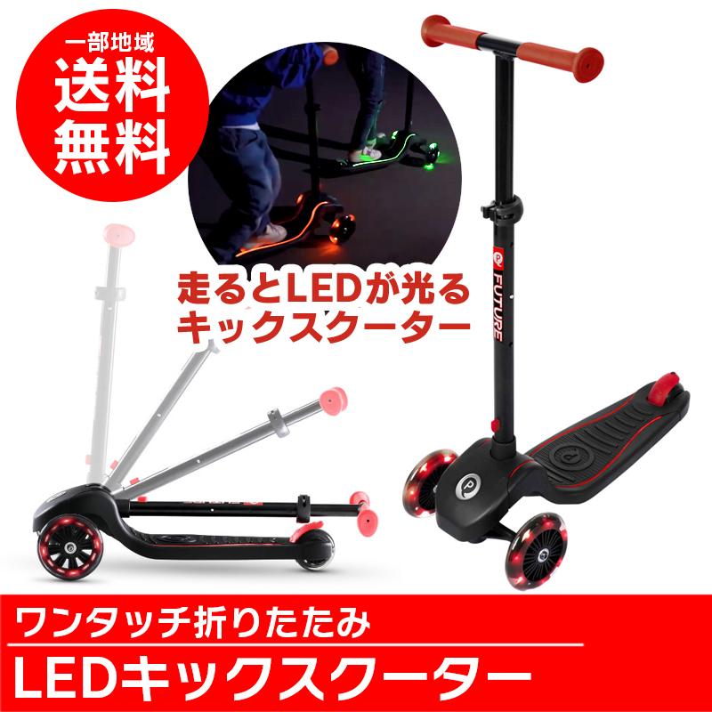 キックスクーター キックボード 折りたたみ Led 光るタイヤ ボード 足けり 玩具 おもちゃ 子供用 Q Play Future Flight Scooter キックスクーター Q Scr Jslジャパン 通販 Yahoo ショッピング