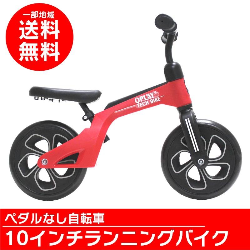 ペダルなし自転車 2歳 二輪