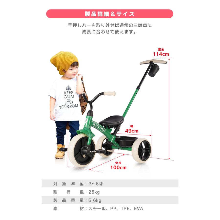 三輪車 手押し 補助押し棒付 ガード付き 自転車 三輪車 舵取り プッシュバー ペダルフリー 手押し車 手押し棒