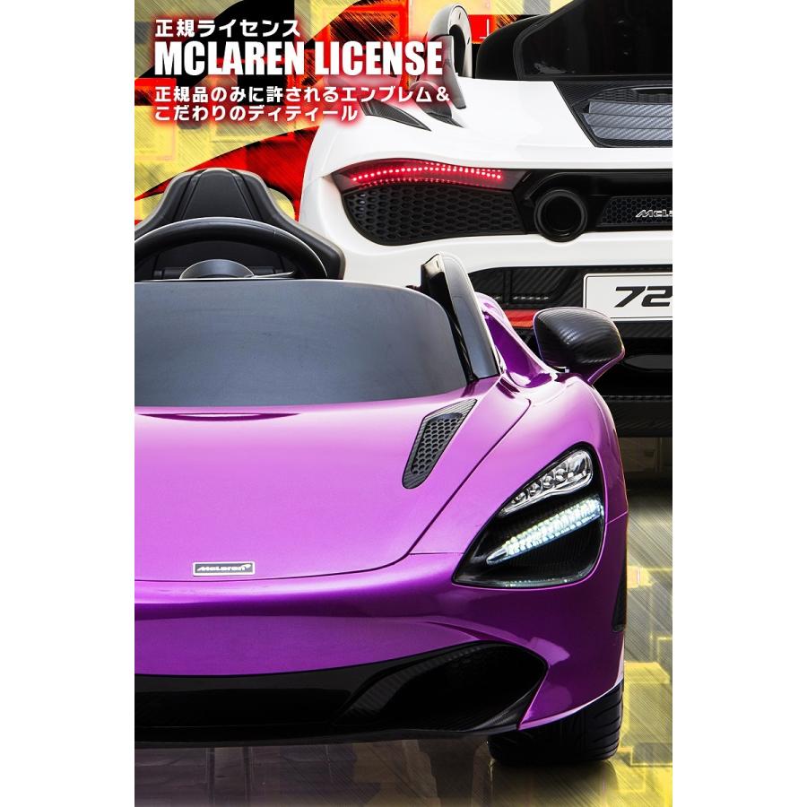 新しく着き乗用玩具 乗用ラジコン McLaren 電動ラジコンカー電動乗用