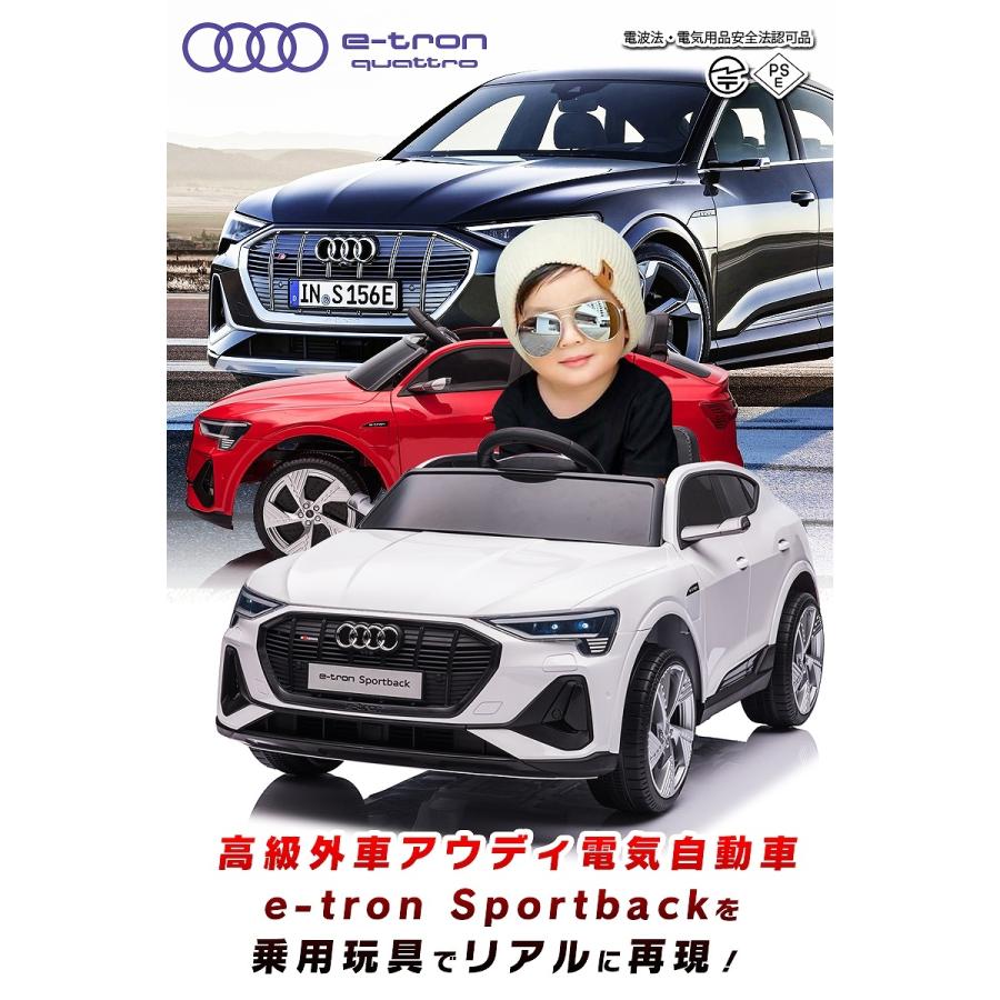 乗用玩具 乗用ラジコン Audi e-tron Sportback アウディ イートロン