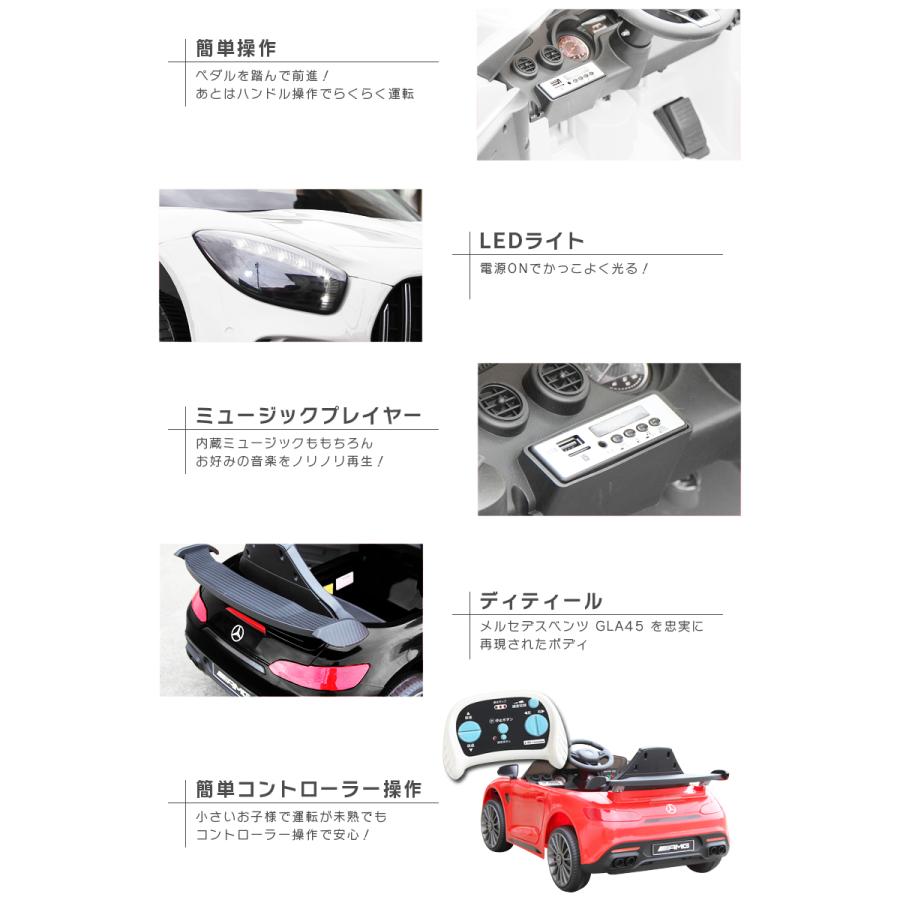 乗用玩具 乗用ラジコン BENZ GT-R AMG ベンツ正規ライセンス 乗用玩具 乗用ラジコン BENZ GT-R AMG ベンツ正規ライセンス