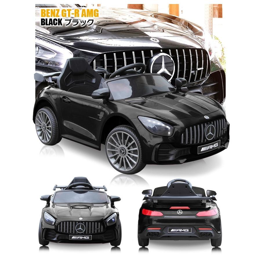 乗用玩具 乗用ラジコン BENZ GT-R AMG ベンツ正規ライセンス 乗用玩具 乗用ラジコン BENZ GT-R AMG ベンツ正規ライセンス